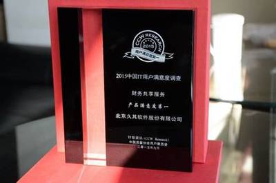 互聯網時代，“共享服務+”為集團管控插上數字化翅膀——以北京信息系統集成服務為例