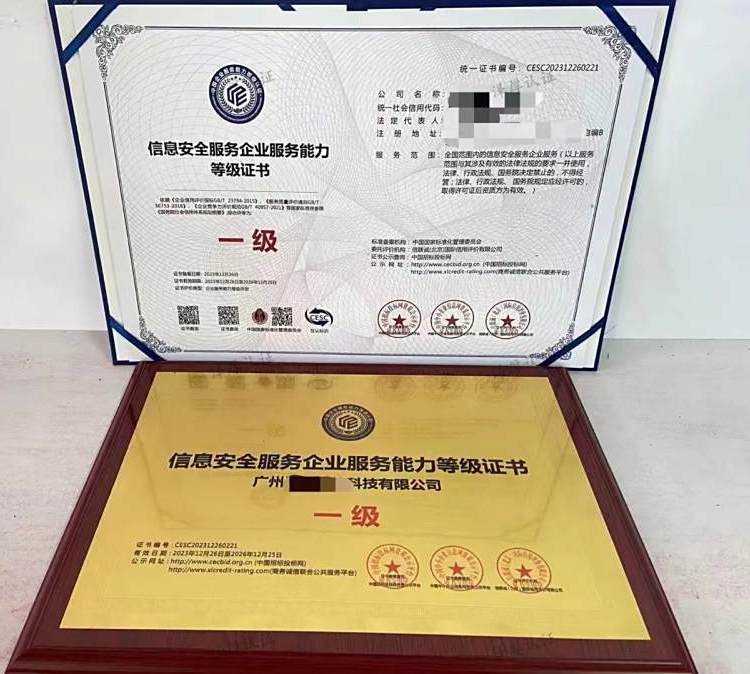 智能化信息系統(tǒng)集成服務(wù)企業(yè)資質(zhì)證書全國申辦指南 聚焦一級甲級標(biāo)準(zhǔn)與北京地區(qū)實(shí)踐