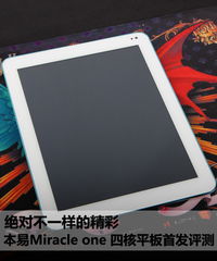 無(wú)性能 不平板 四核平板電腦終極購(gòu)買指南