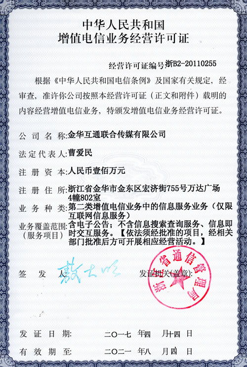 企業(yè)榮譽(yù)與電信經(jīng)營(yíng)增值業(yè)務(wù) 創(chuàng)新之路上鑄就輝煌